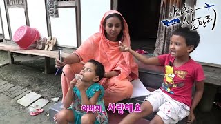 Download 글로벌 아빠 찾아 삼만리 - 방글라데시에서 온 자매 1부- 말괄량이 모모와 딸바보 아빠_#003 Video MP3 글로벌 아빠 찾아 삼만리 - 방글라데시에서 온 자매 1부- 말괄량이 모모와 딸바보 아빠_#003