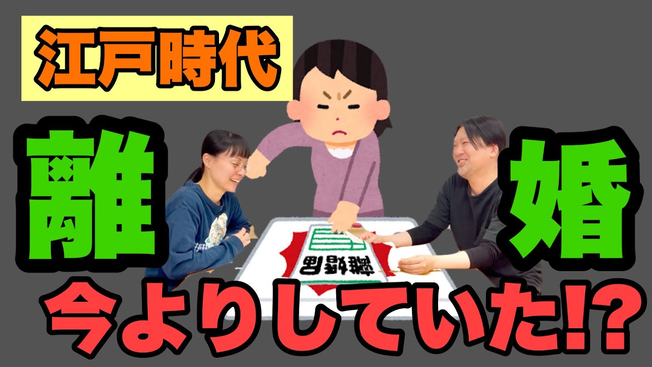 三行半 と は