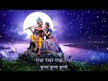 #10 - Best of Radhakrishn Various Songs Lyrics Mp3 Song