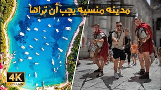 اكثر مدينة يزورها الاوروبيين 🇭🇷 فيها اجمل جزر وانقى شواطئ العالم 😍 [4K] كرواتيا