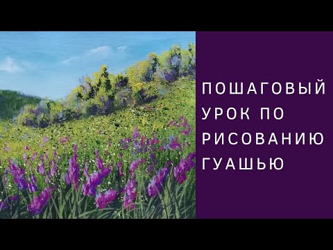 Как нарисовать цветы