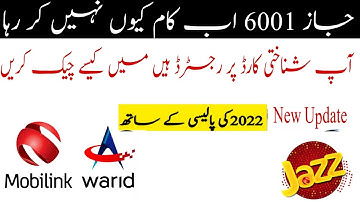 jazz 6001 code not working, how to check all sim numbers on cnic, jazz sim number check code,