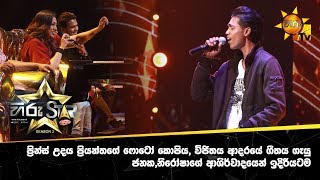 Video thumbnail of "ප්‍රින්ස් උදය ප්‍රියන්තගේ ‍‍ෆොටෝ කොපිය, විජිතය ආදරයේ ගීතය ගැයු ජනක, නිරෝෂාගේ ආශිර්වාදයෙන් ඉදිරියටම"