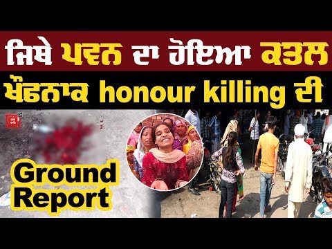 Majitha `ਚ ਹੋਏ ਖੌਫਨਾਕ Double Murder ਦੀ Exclusive Ground Report