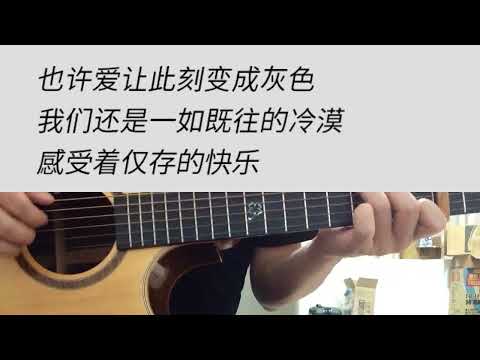 +2 key 我走後 - 小咪 吉他伴奏 D調