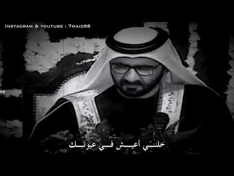 الشيخ محمد بن راشد حطني في عيونك