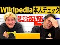【Wikipedia】原田が小学校行ってない感じになってるので修正してください。