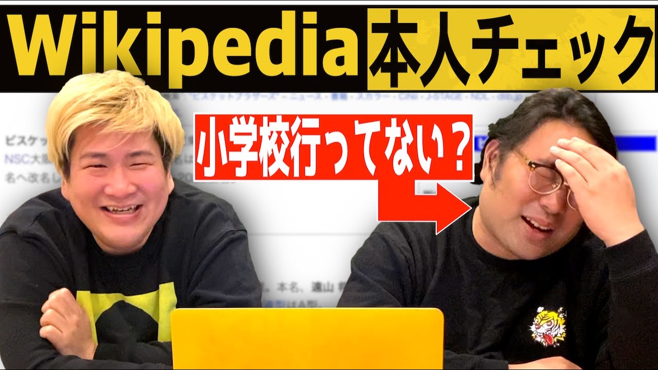 【Wikipedia】原田が小学校行ってない感じになってるので修正してください。