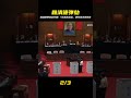 賴清德彈劾案開票！56票贊成未達門檻，拼死闖關慘敗 #赖清德 #弹劾案 #56票 #闯关失败 #开票结果 #政治风波