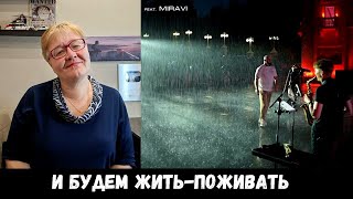картинка: РЕАКЦИЯ МАМЫ НА [Каспийский Груз - Давай уедем (feat. MIRAVI) Live 2024]
