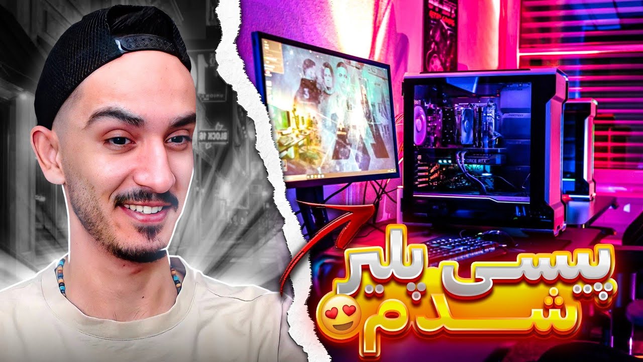 پابجی موبایل با پیسی چه حالی میده🔥😂pubg mobile - YouTube