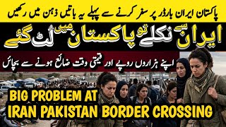 Iran to Pakistan Traveling? Watch This First! Rimdan Taftan Border Crossing Guide + Real Experiences