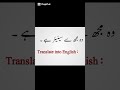 Translate it guys #englishchallenge #english #easyenglisheveryday #spokenenglish