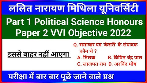 Lnmu Part 1 Political Science Hons Paper 2 VVI Objective 2022 | Ba Part 1 Political Science Question