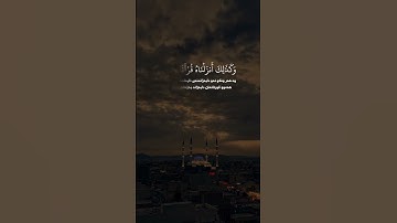القارئ.شریف مصطفی.سورة طه. #اكسبلور #لايك #الرحمن #فولو #المصحف #حالات_واتس