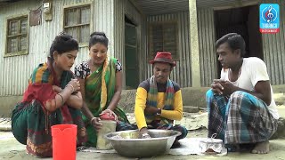 শ্বশুর বাড়ির দাওয়াত | তার ছেড়া ভাদাইমা | Sosur Barir Dawyat | Tar Chera Vadaima | Comedy Koutuk 2019