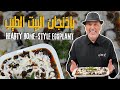 باذنجان البيت الطيب أكلة بتعز القلب قبل المعدة باذنجان البيت الطيب أكلة بتعز القلب قبل المعدة