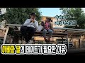 아빠와 딸의 데이트가 필요한 이유 (우즈벡 우즈베키스탄 국제커플)