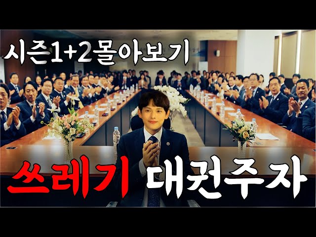 숨 막히게 빨려드는 스토리, 미친 존재감의 캐릭터, 믿고 보는 배우들의 소름 돋는 열연까지. 역대급 세금 스릴러의 탄생 !!