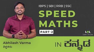 Speed Maths - 2 DAY