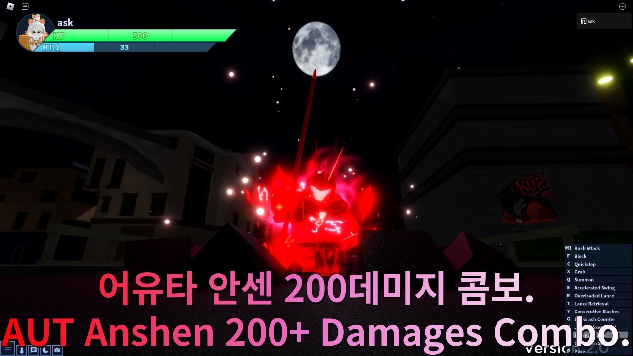 어유타 안센 200데미지 콤보. / AUT Anshen 200+ Damages Combo. - YouTube