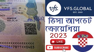 HRV ক্রোয়েশিয়া ভিসার আপডেট - Croatia visa update 2023