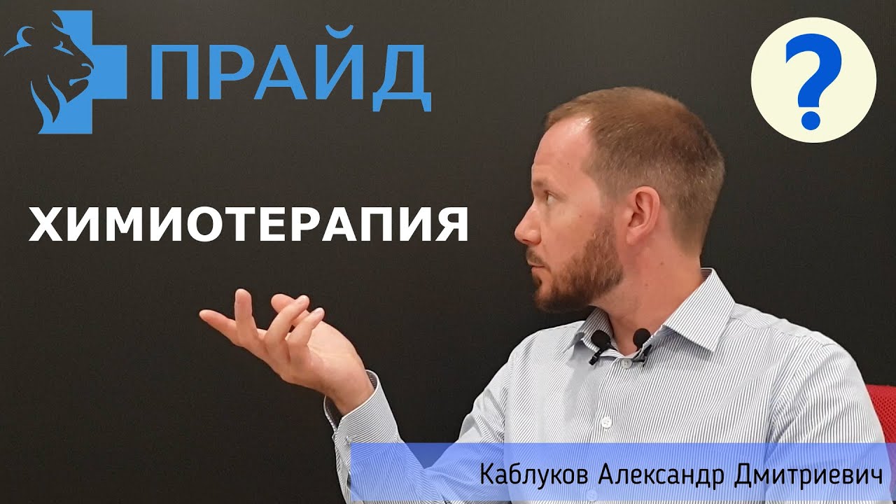 Химиотерапия в ветеринарной практике. Популярные вопросы