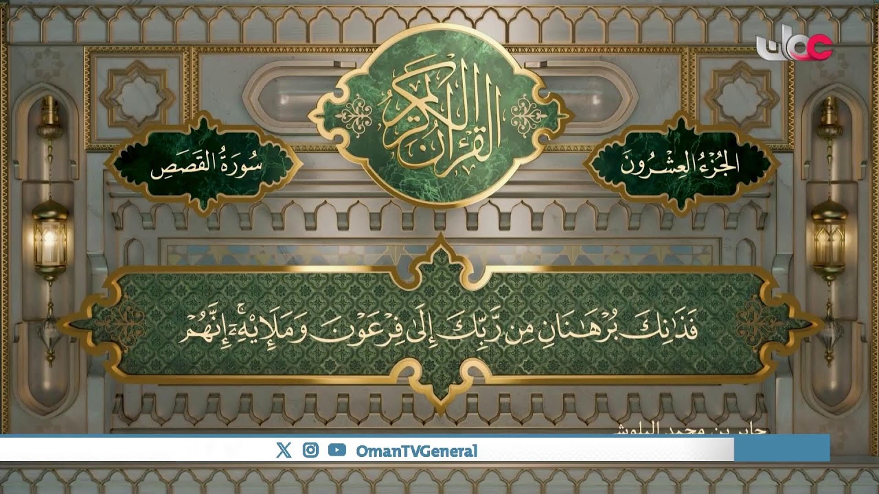 #سؤال_أهل_الذكر | حلقة عامة | الثلاثاء 13 #رمضان 1447 هـ