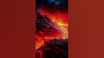 سورة الحاقة الآية 29 (مَا أَغْنَىٰ عَنِّي مَالِيَهْ هَلَكَ عَنِّي سُلْطَانِيَهْ)