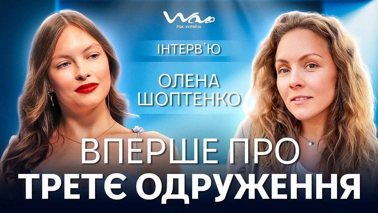 Олена ШОПТЕНКО: весілля з австрійцем, нова професія, повернення в Україну,роль у кіно "Крашанки 2.0"