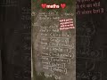 motivational /#shorts #viral #trending #maths #important #motivation #success #trigonometry #song #1