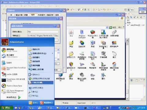 Java 命令列環境的設定    JavaCommendPath avi