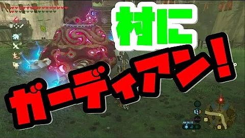 ゼルダの伝説 ガーディアンを6体並べて一気に倒したい ブレスオブザワイルド Naotin Mp3