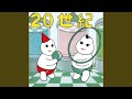 ジャングル都市