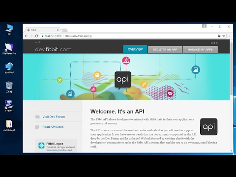fitbit API, Registar an app