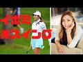 【練習風景動画まとめ】イ・ボミ　LeeBomi　ゴルフスイング