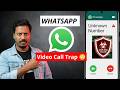 WhatsApp Scam Video Calls Avoid செய்வது எப்படி? 😨 Full Safety Guide Tamil #whatsapptipstamil