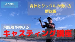 松岡豪之のぶら釣り Youtube 松岡豪之のぶら釣り Youtube