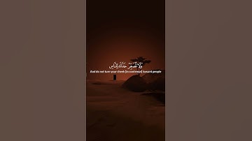 سورة_لقمان تلاوة القارئ إسلام صبحي #قرآن #اسلام_صبحي #islamsobhi #قران #قران_كريم