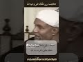 كيف نربي أطفالنا على وجود الله الشعراوي كيف نربي أطفالنا على وجود الله الشعراوي