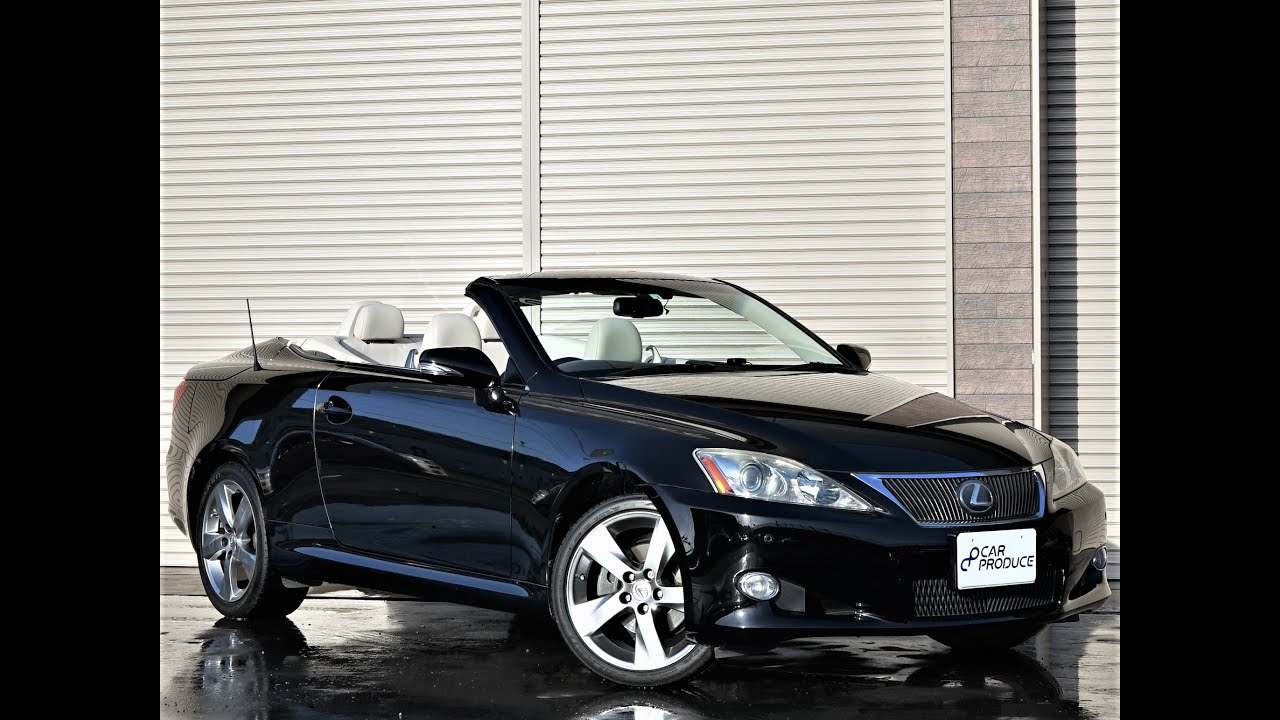 H.21年式 LEXUS IS C 250C 紹介動画 - YouTube