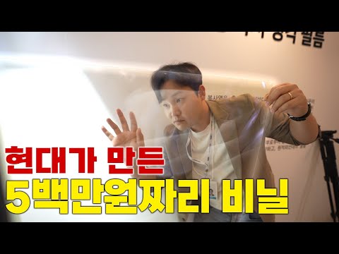 앞으로 차 살 때 100% 돈 내고 추가할 기술 | 흠집 자동 복원 필름 | 이차-저차, <strong>읏차</strong>!