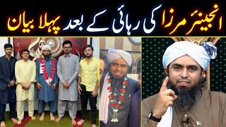 295C on Engineer Muhammad Ali Mirza | Will He Apologize or Face Court