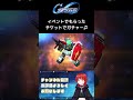 サンダーボルトイベントでもらったガチャチケットまわそー #にしやん #ゲーム実況 #切り抜き #ガンダム #ジージェネ #エターナル #スマホ #short #ジージェネレーションエターナル