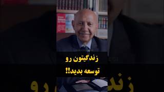 امشب گرسنگی بدست آوردم💞معنای خرسندی و قناعت -👑 #دکتر_قمشه_ای#شادی#شکرگزاری#سخنان_ناب#قناعت💞
