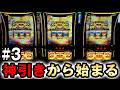 【24時間#3】GWにGOD揃いから始まるゴッドを打ち続けた結果 [ミリオンゴッド-神々の軌跡-] 桜#832