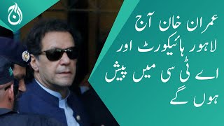 Imran Khan will appear in Lahore High Court and ATC today - Aaj News