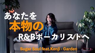 Sugar Soul feat. Kenji - Garden] Singing with a Western groove