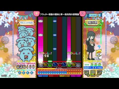 フラッター現象の顛末と単一指向性の感情論 ex (45)