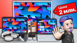 Скупил ВСЁ от Apple и вот, что понял! | Моя коллекция техники Apple + опыт использования!